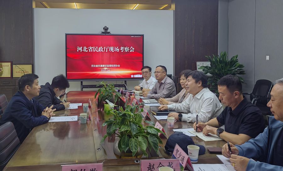 1745888107679665.jpg 民政厅考察协会.jpg